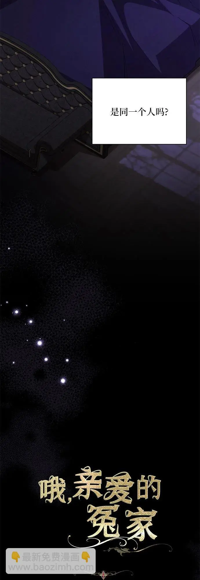 第68话 第7页