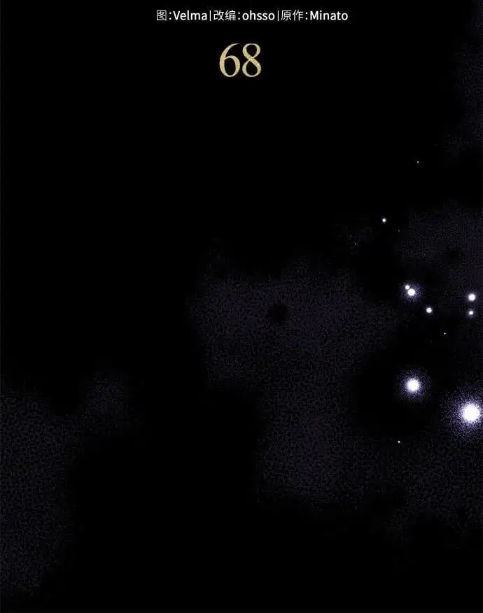 第68话 第8页
