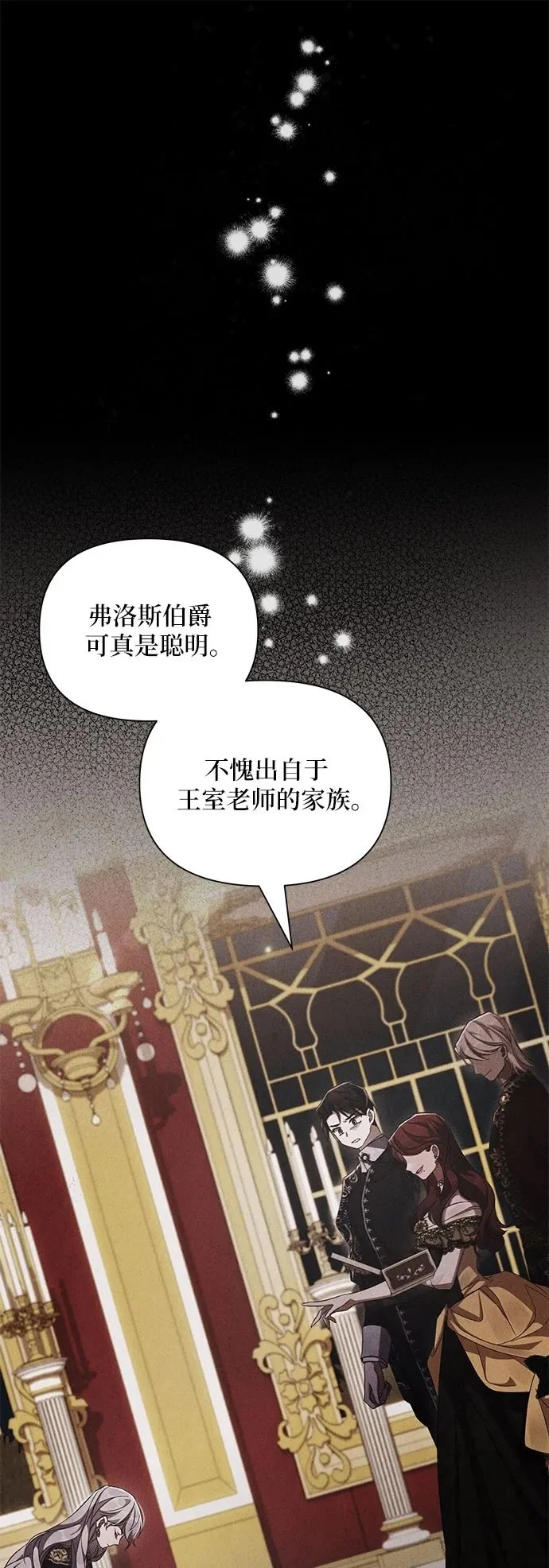 第68话 第9页