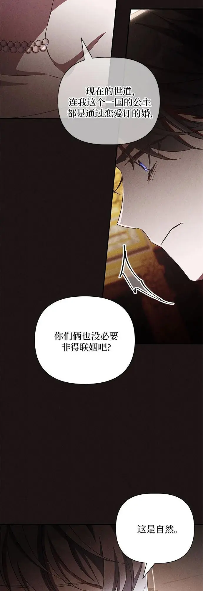 第68话 第11页