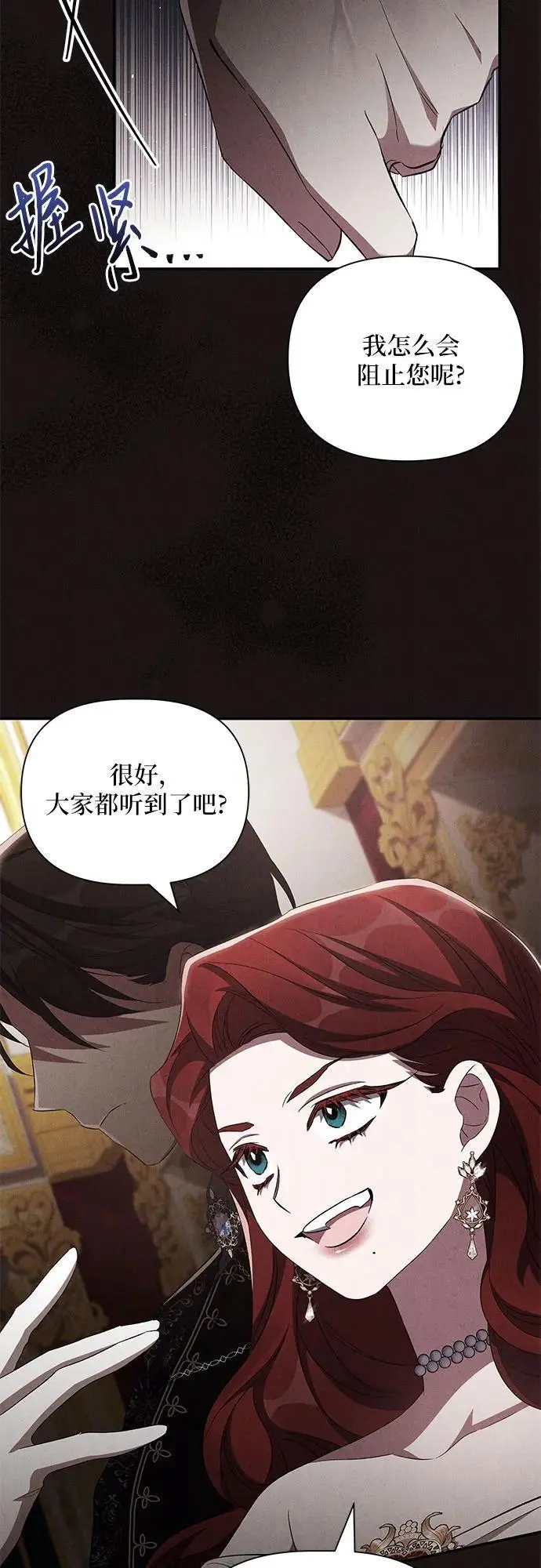 第68话 第13页
