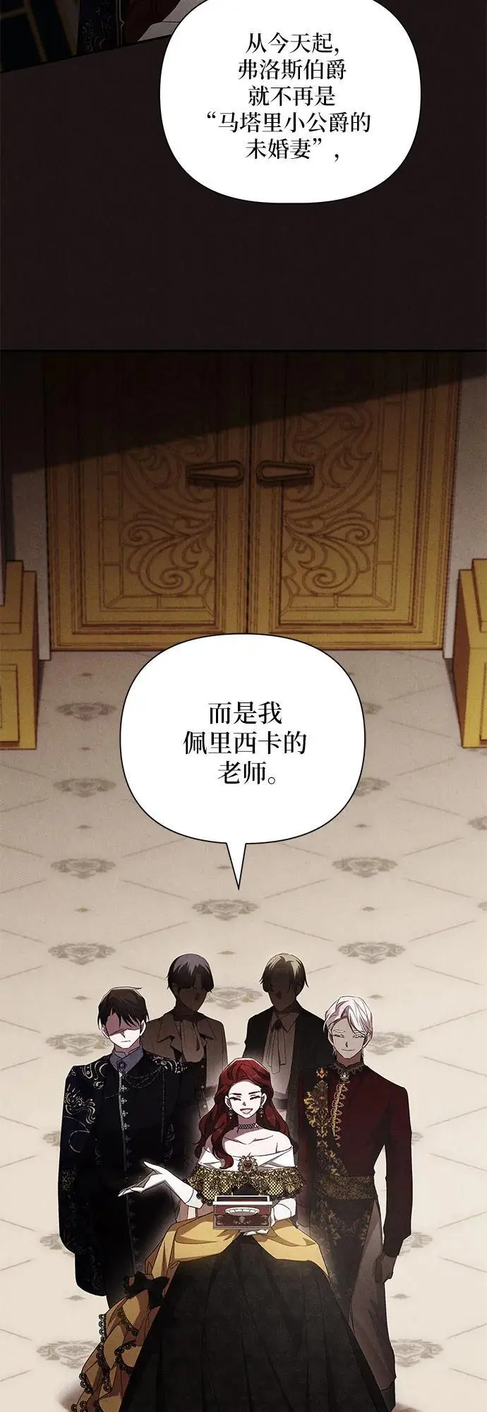 第68话 第14页