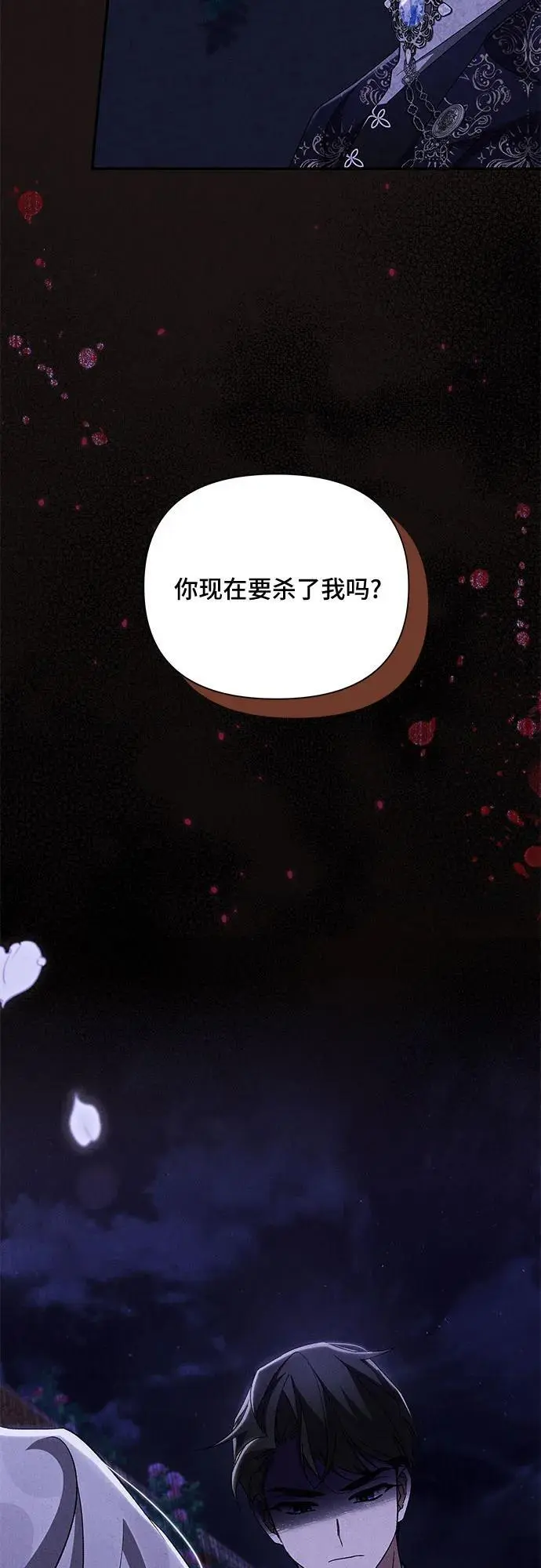 第68话 第20页