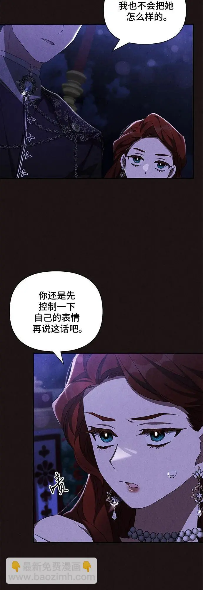 第68话 第26页