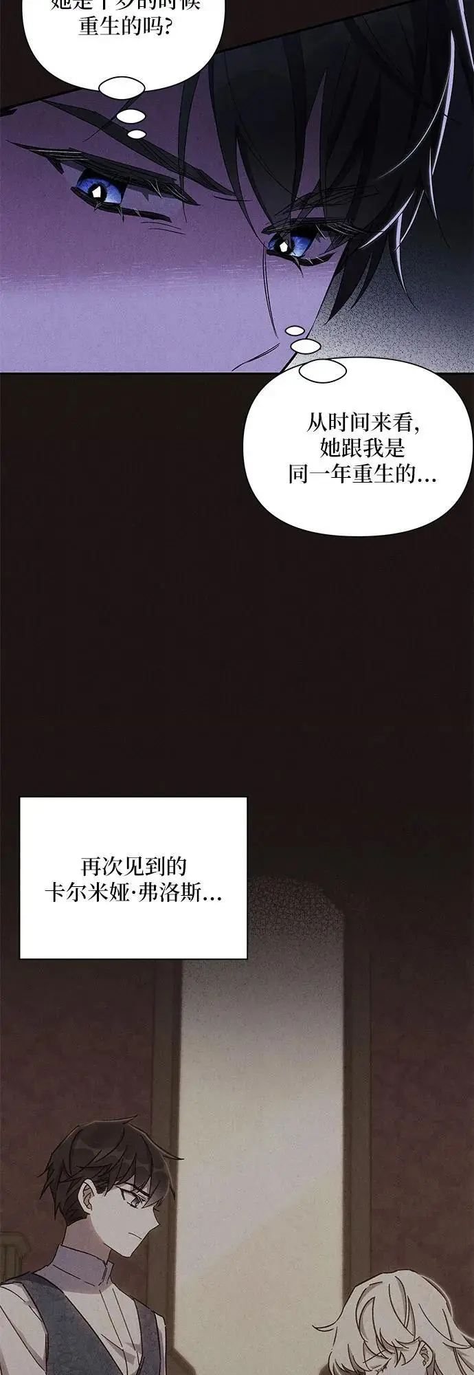 第68话 第28页