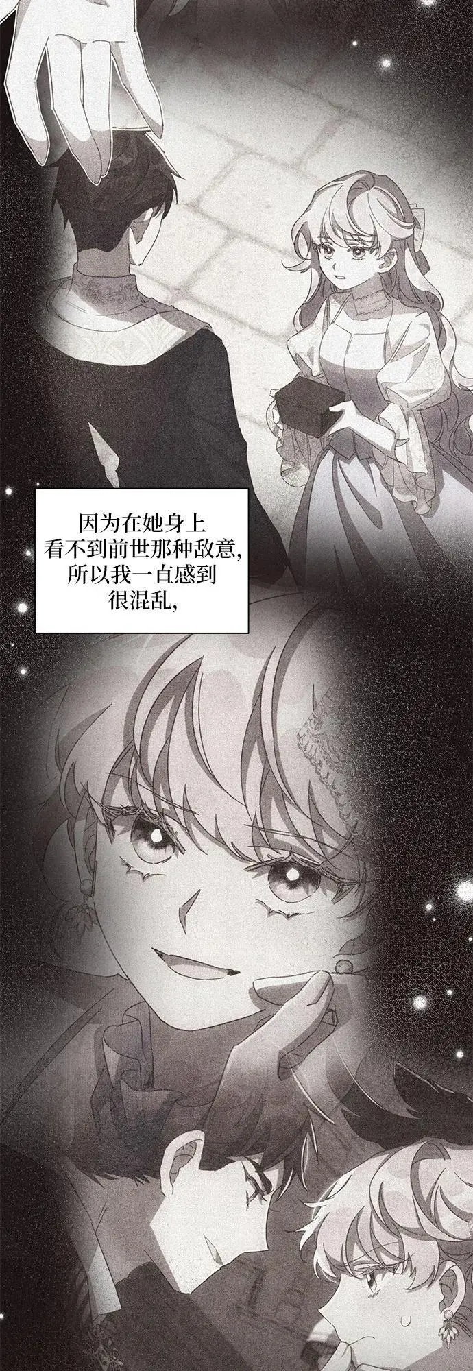 第68话 第32页