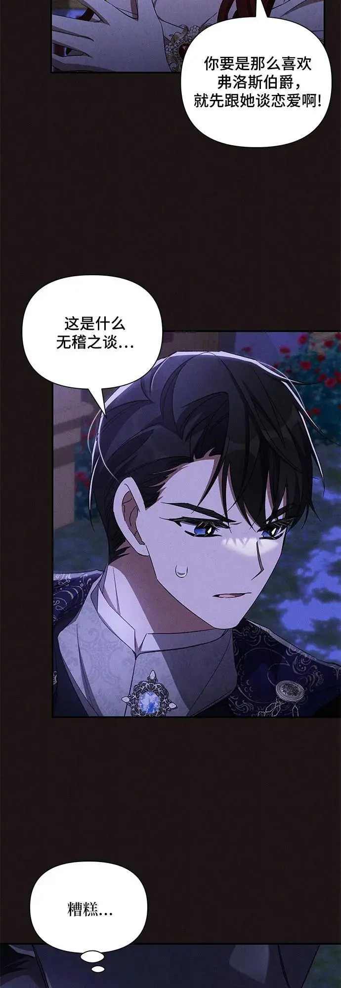 第68话 第40页