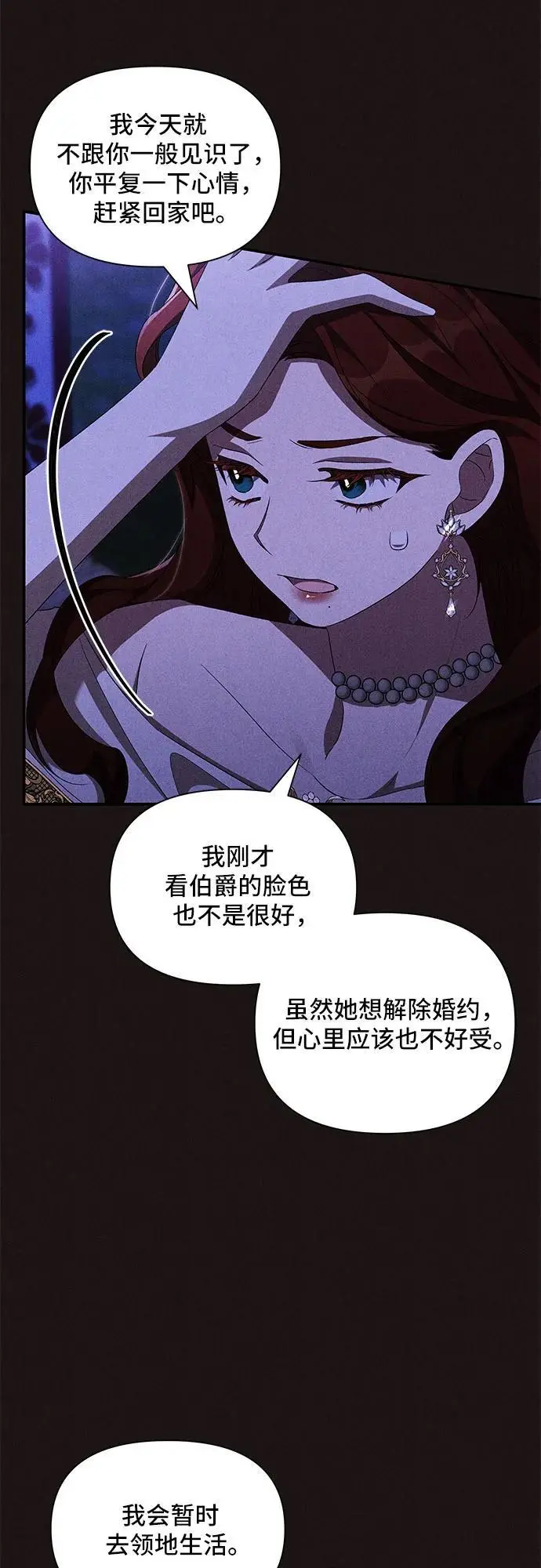 第68话 第43页