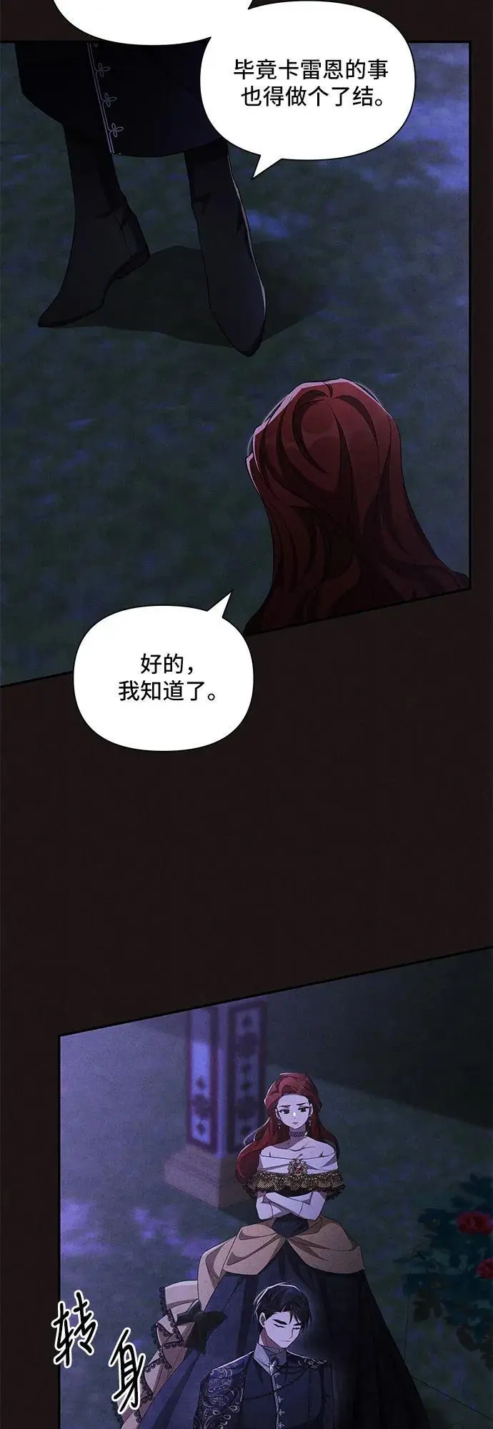 第68话 第44页