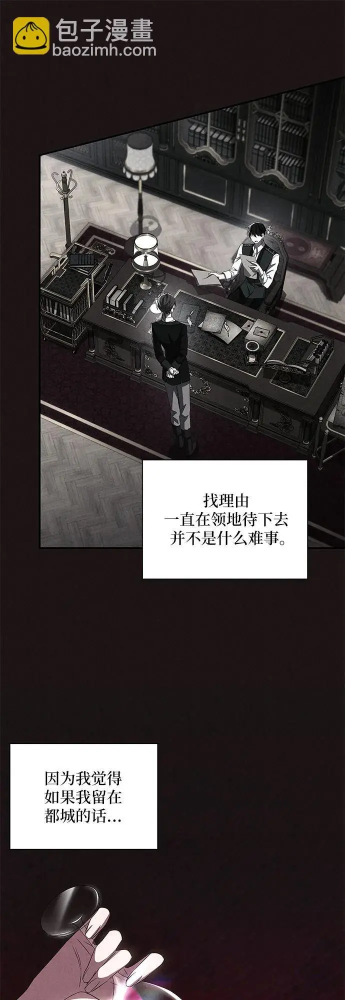 第68话 第48页