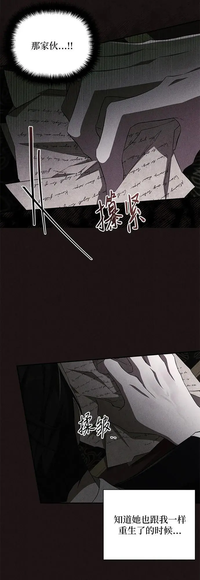 第68话 第52页