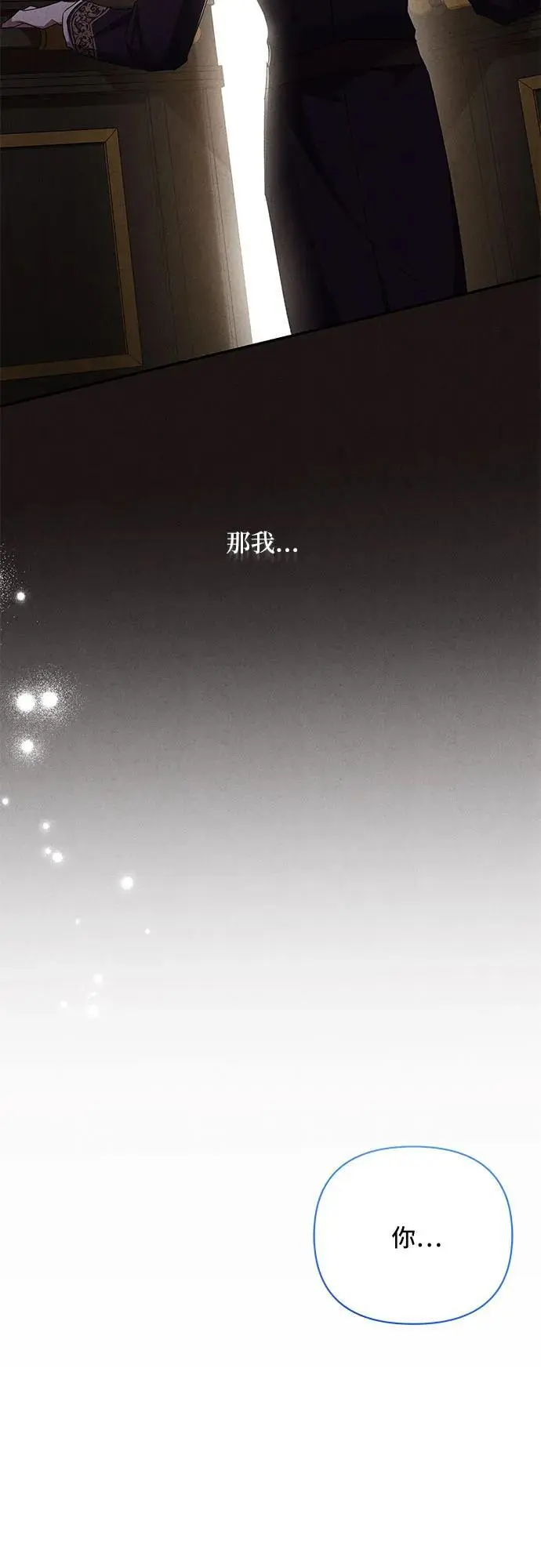 第68话 第64页