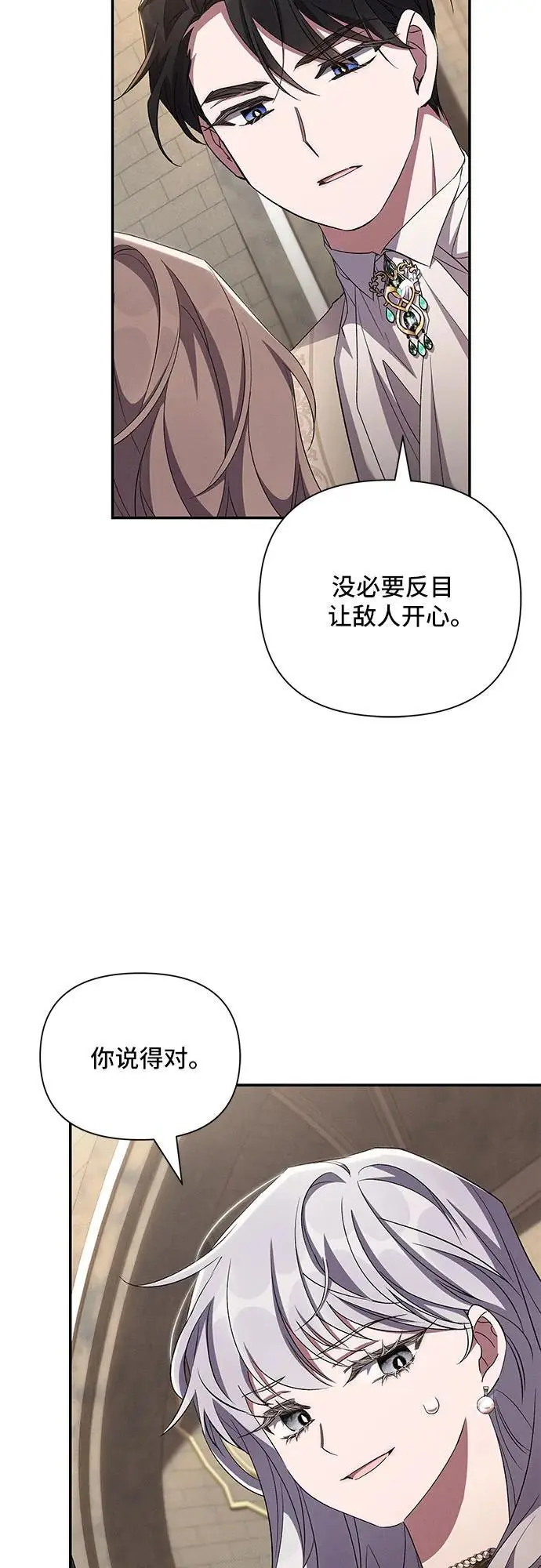 第68话 第67页