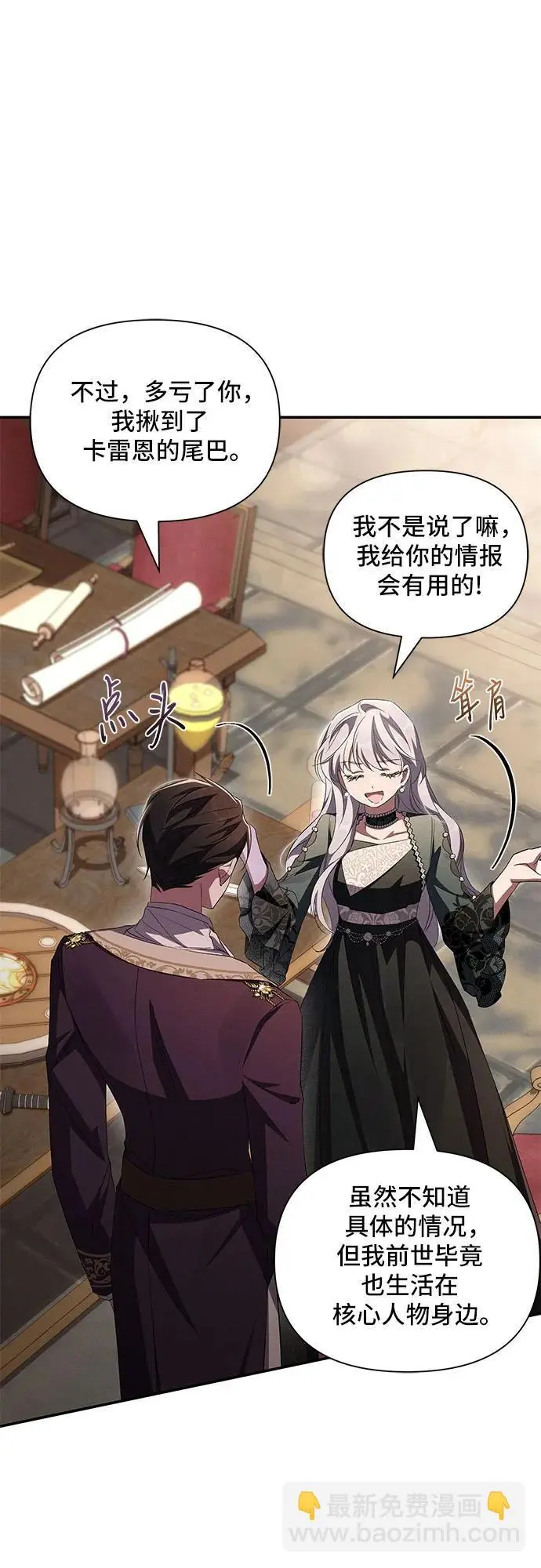 第68话 第69页