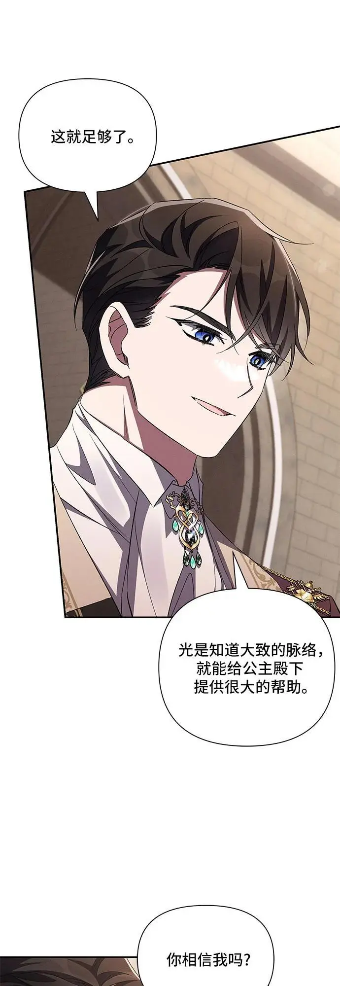 第68话 第70页