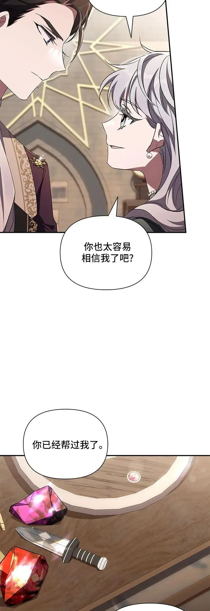 第68话 第71页