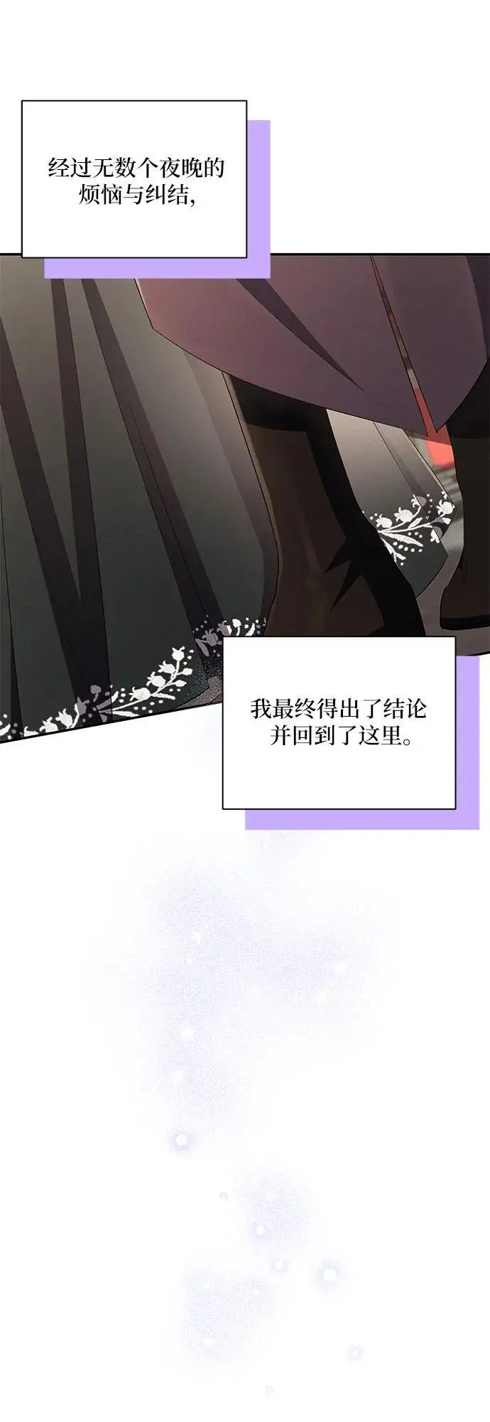 第68话 第74页