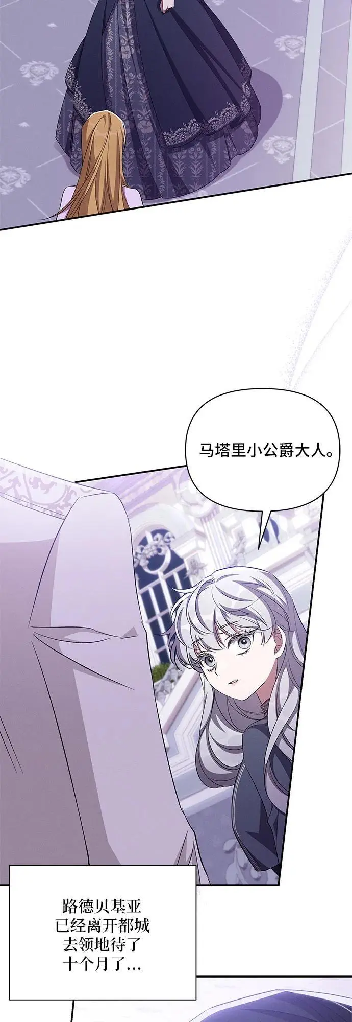 第67话 第3页