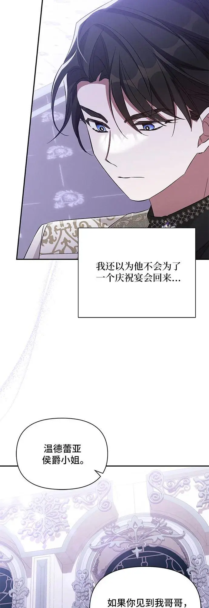 第67话 第4页