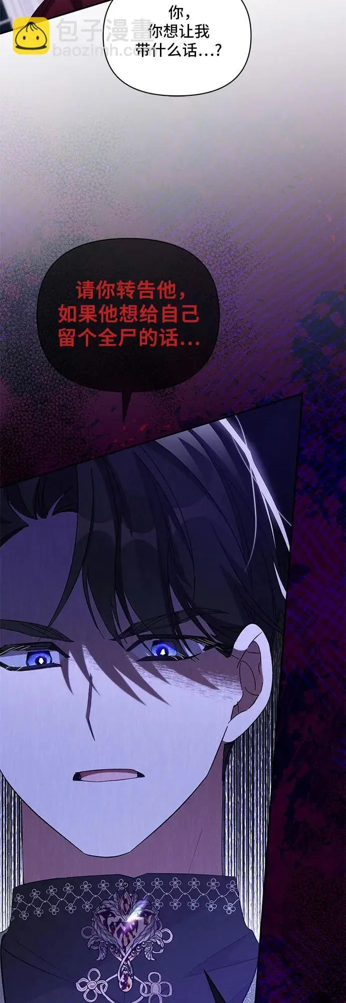 第67话 第6页