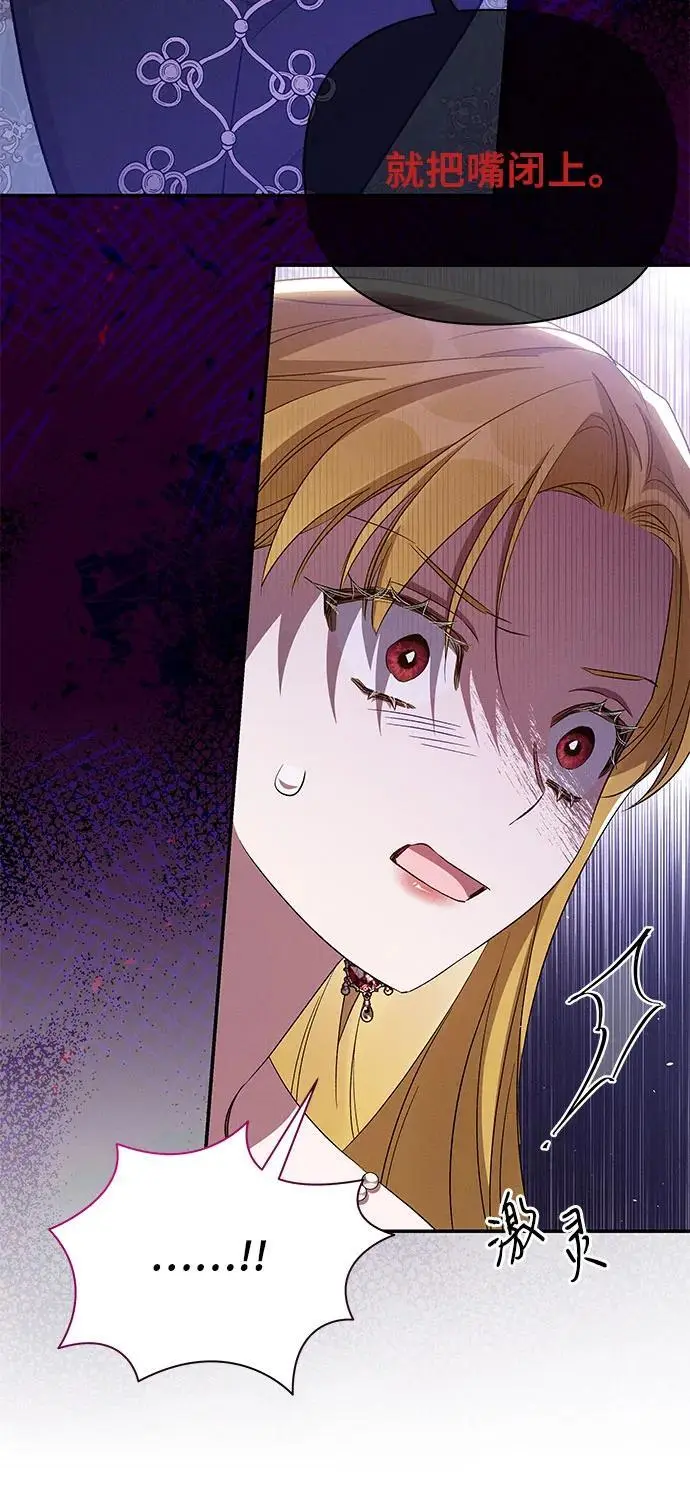 第67话 第7页