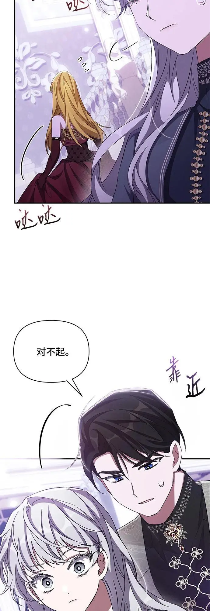 第67话 第9页