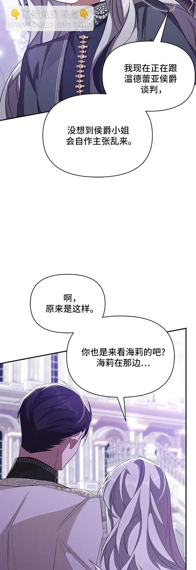 第67话 第10页