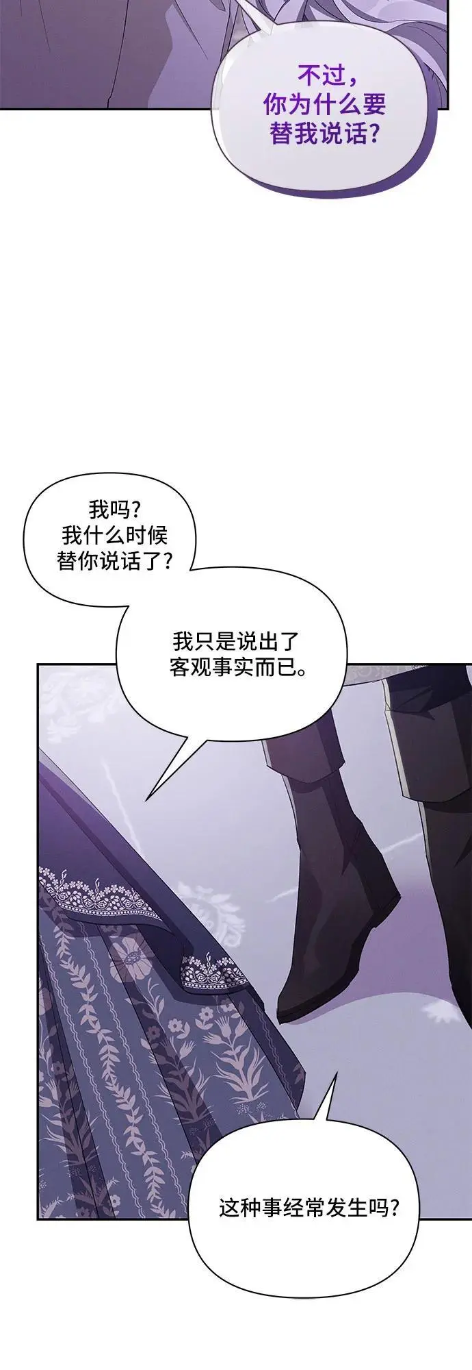 第67话 第11页