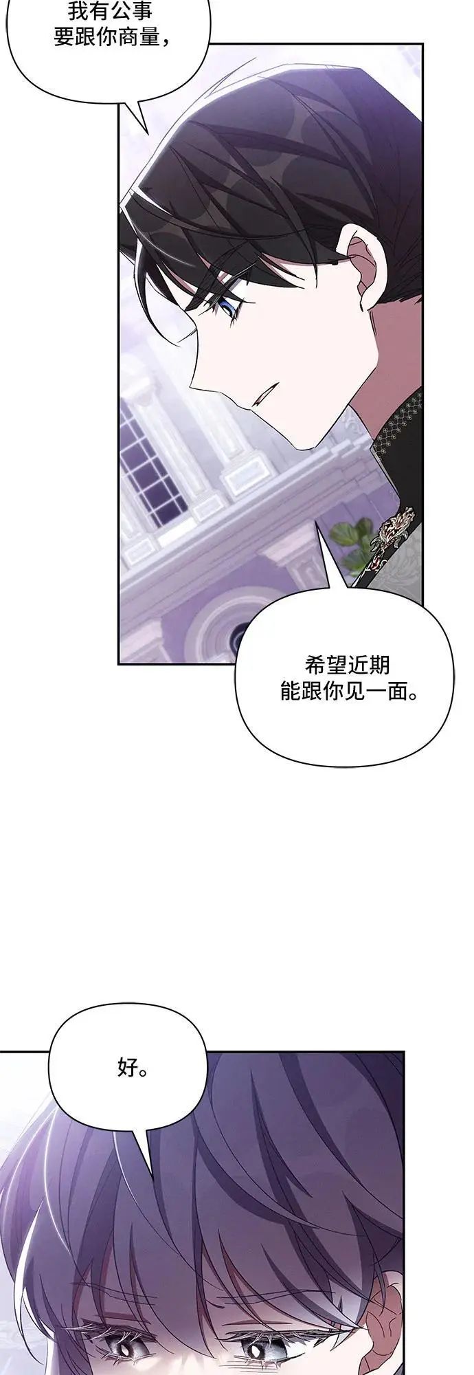 第67话 第13页