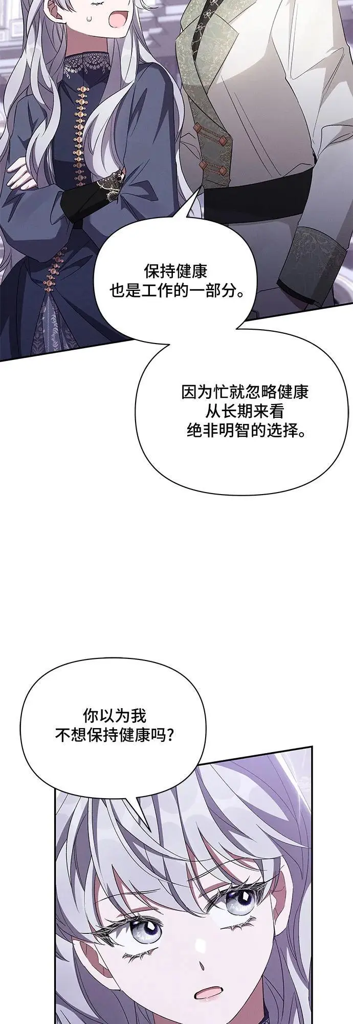 第67话 第16页
