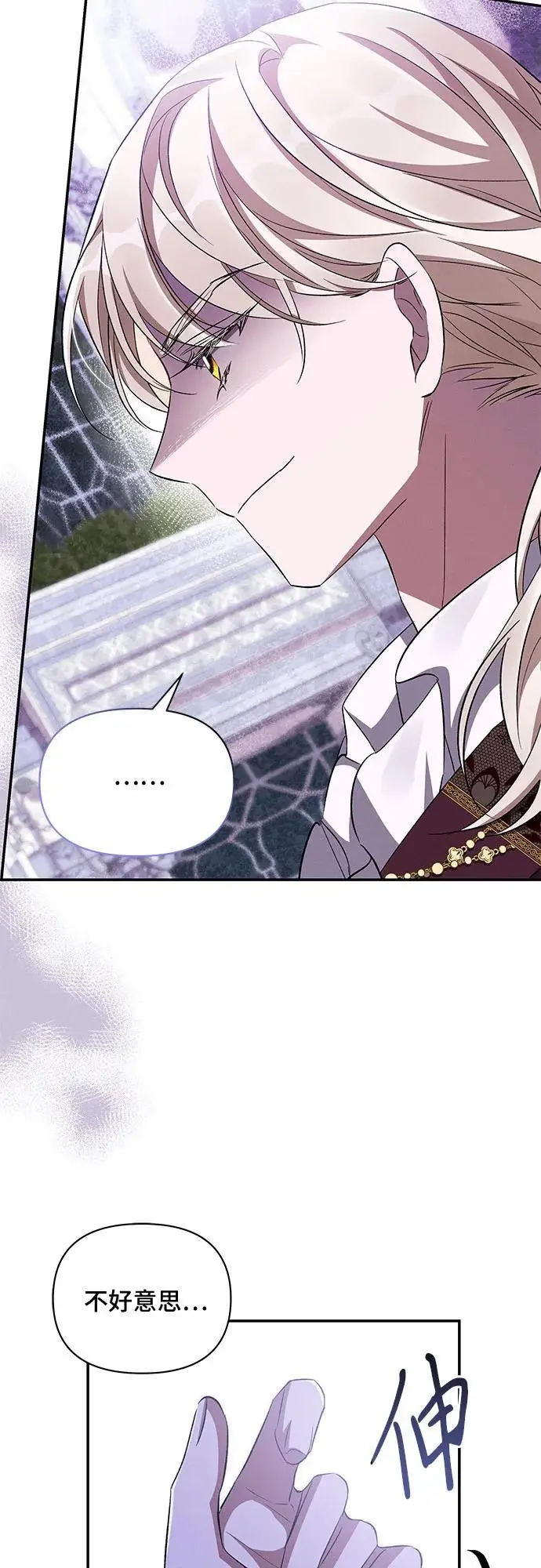第67话 第24页