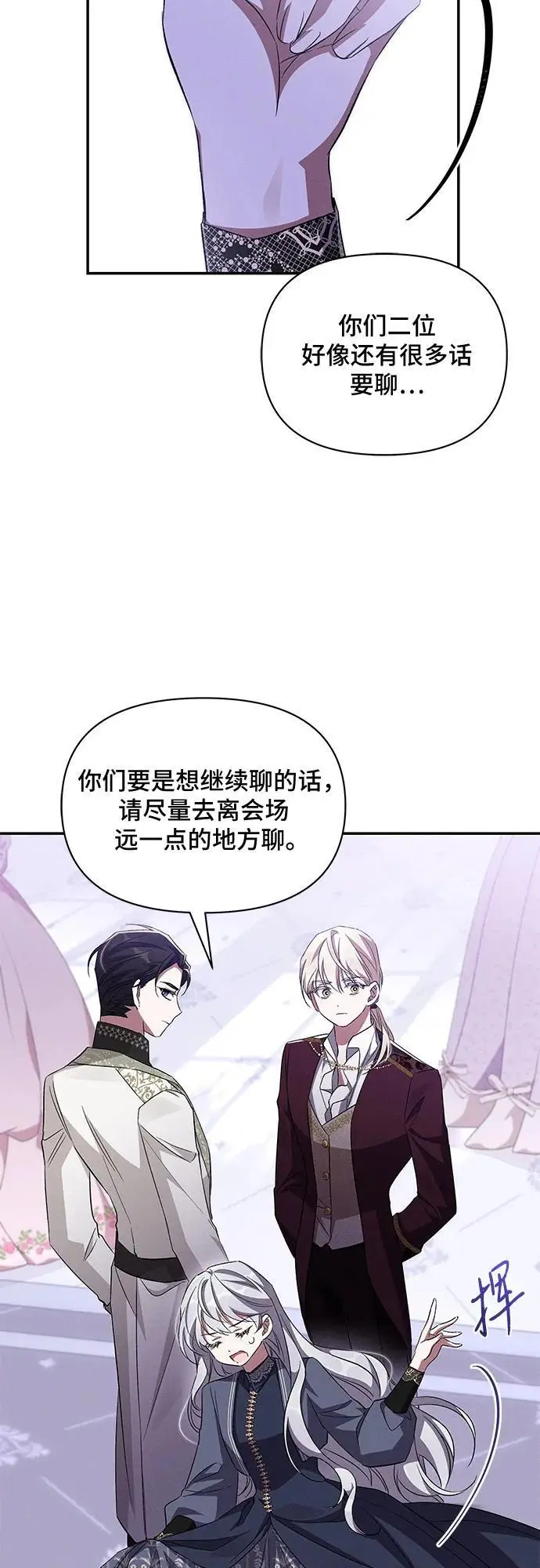 第67话 第25页