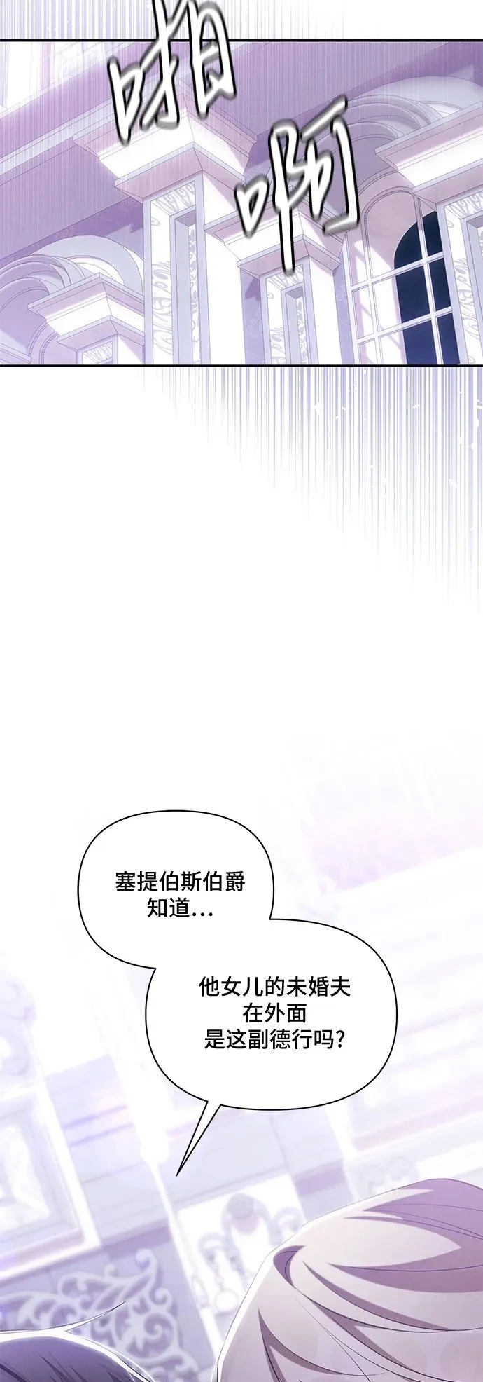 第67话 第27页