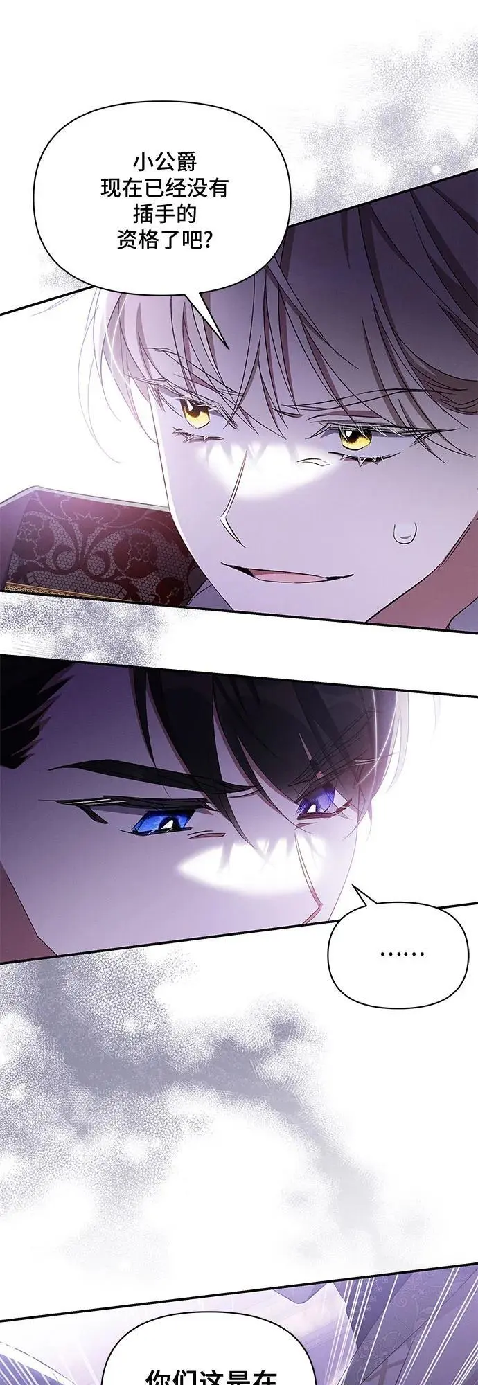 第67话 第29页