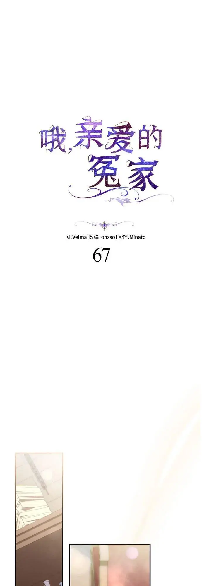 第67话 第33页