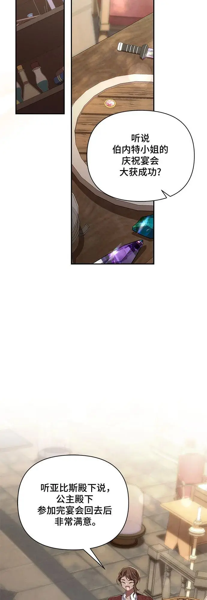 第67话 第34页