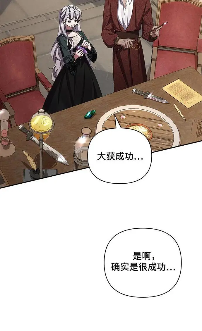 第67话 第35页
