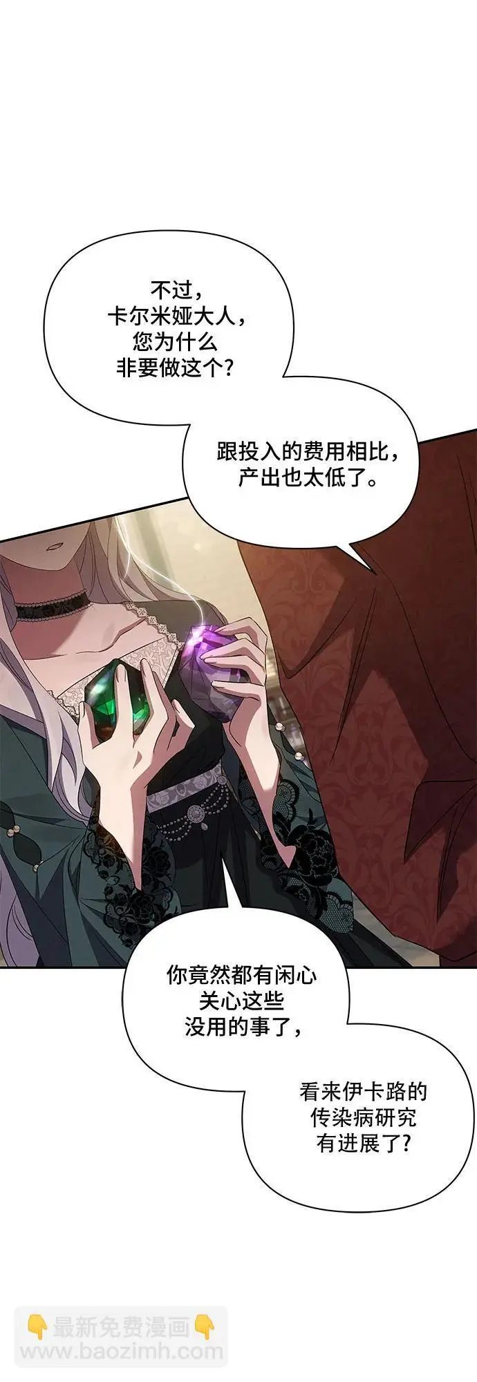第67话 第36页