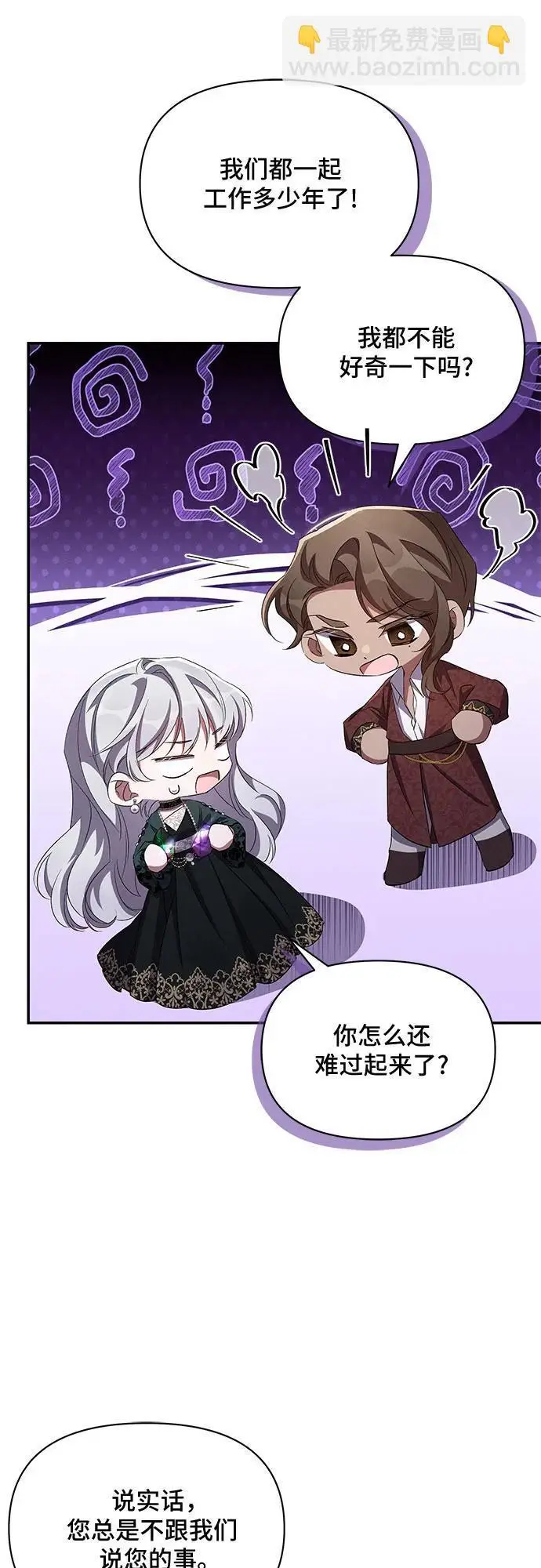 第67话 第37页
