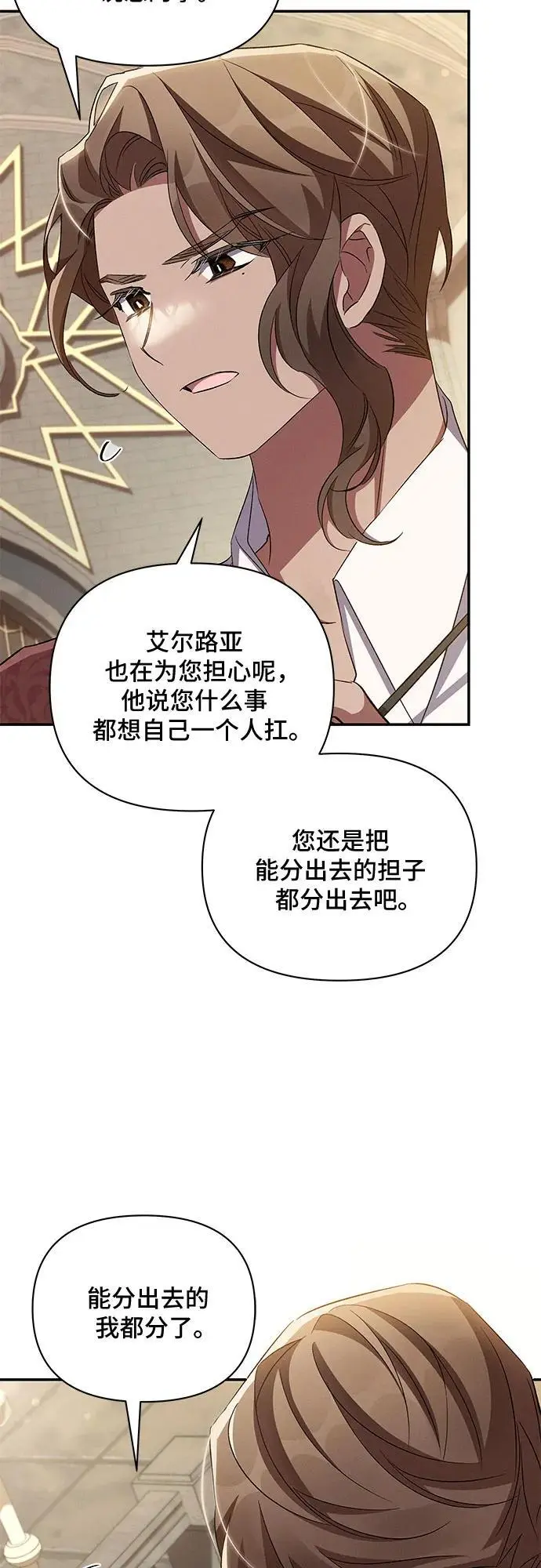 第67话 第38页