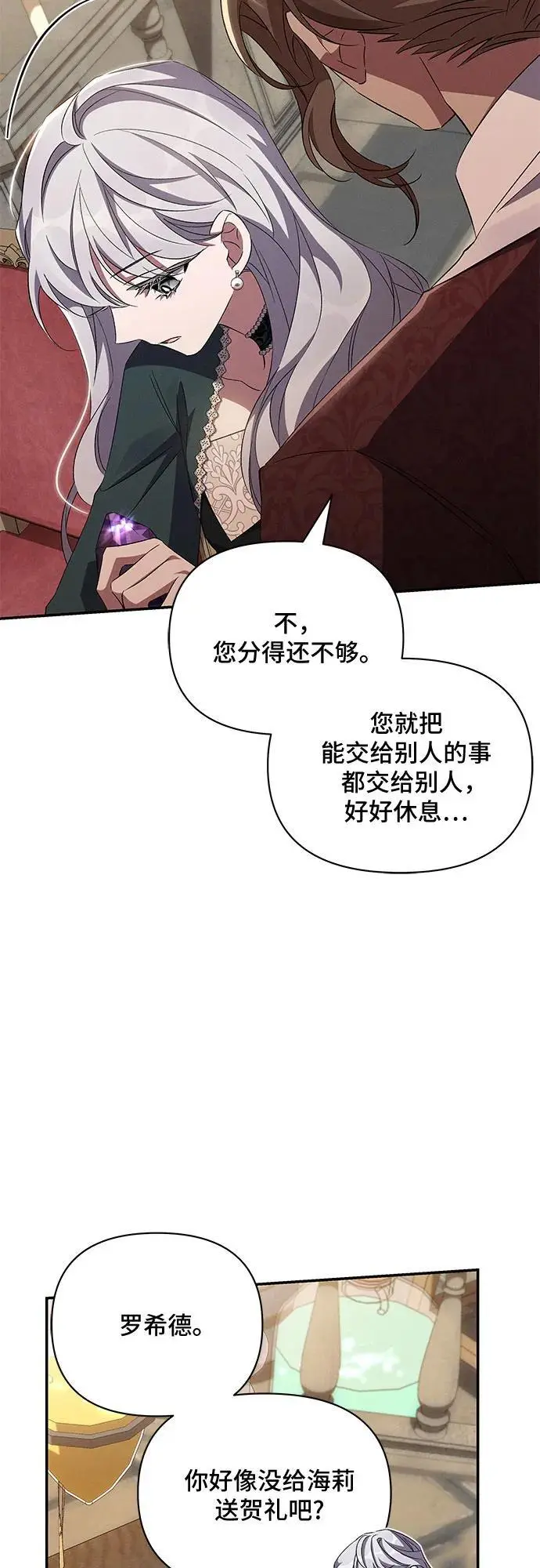 第67话 第39页
