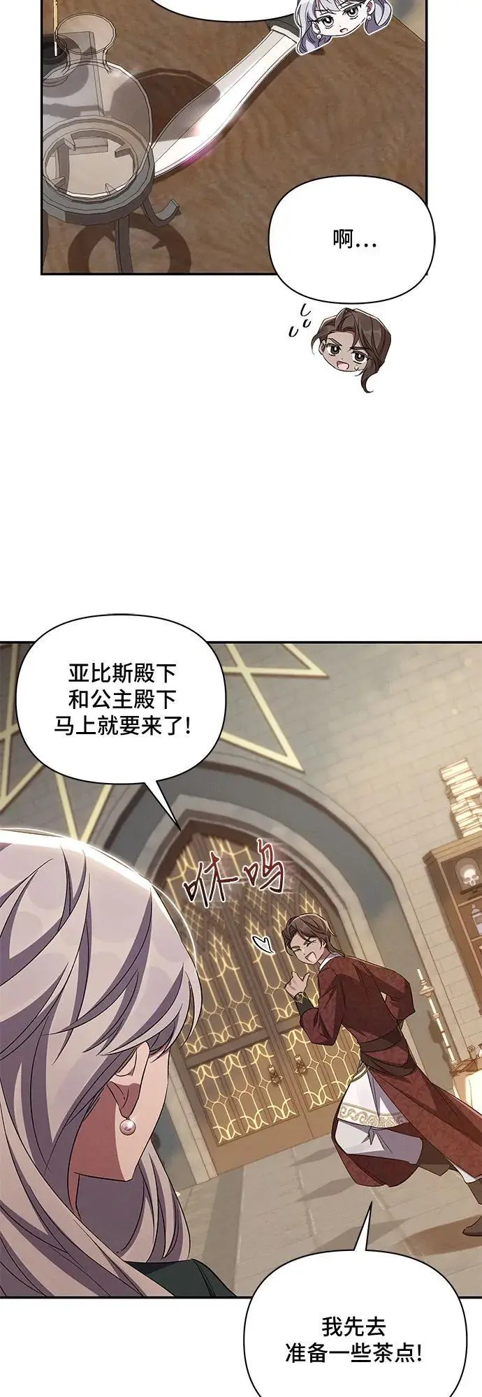 第67话 第40页