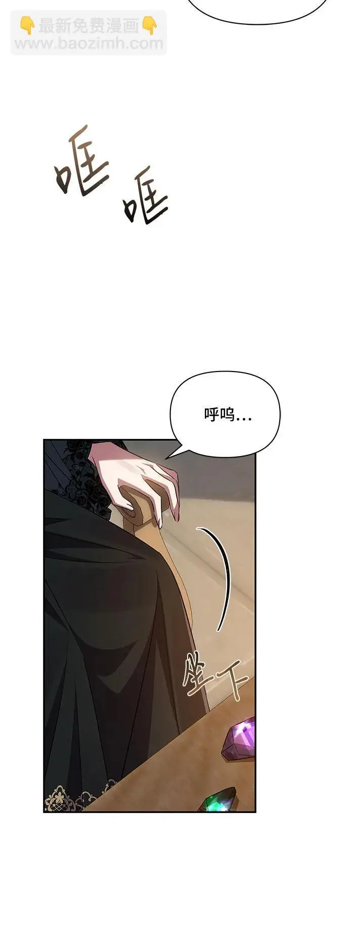 第67话 第41页