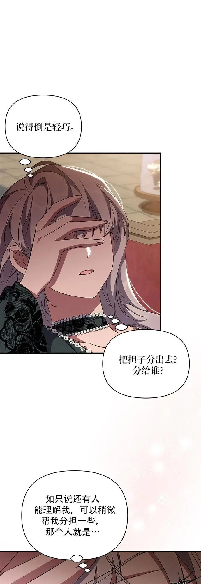 第67话 第42页