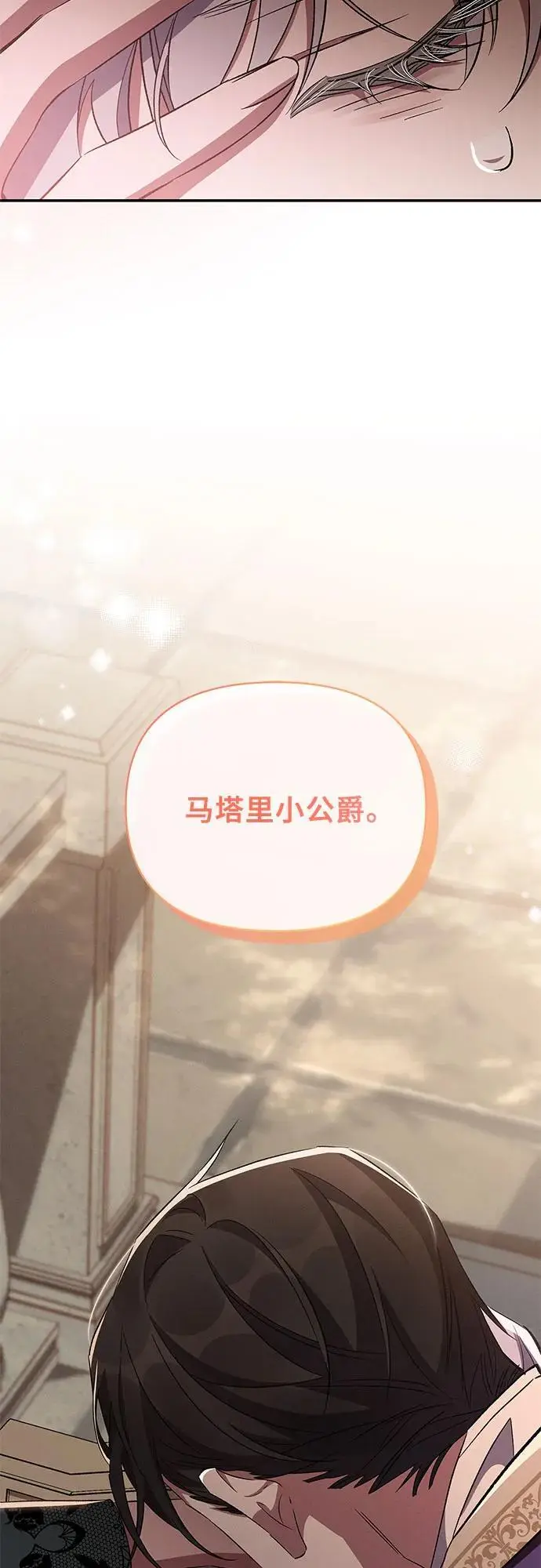 第67话 第43页