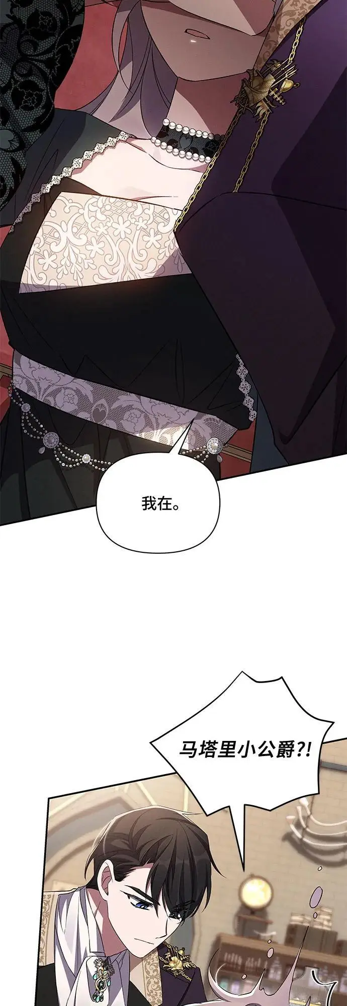第67话 第44页