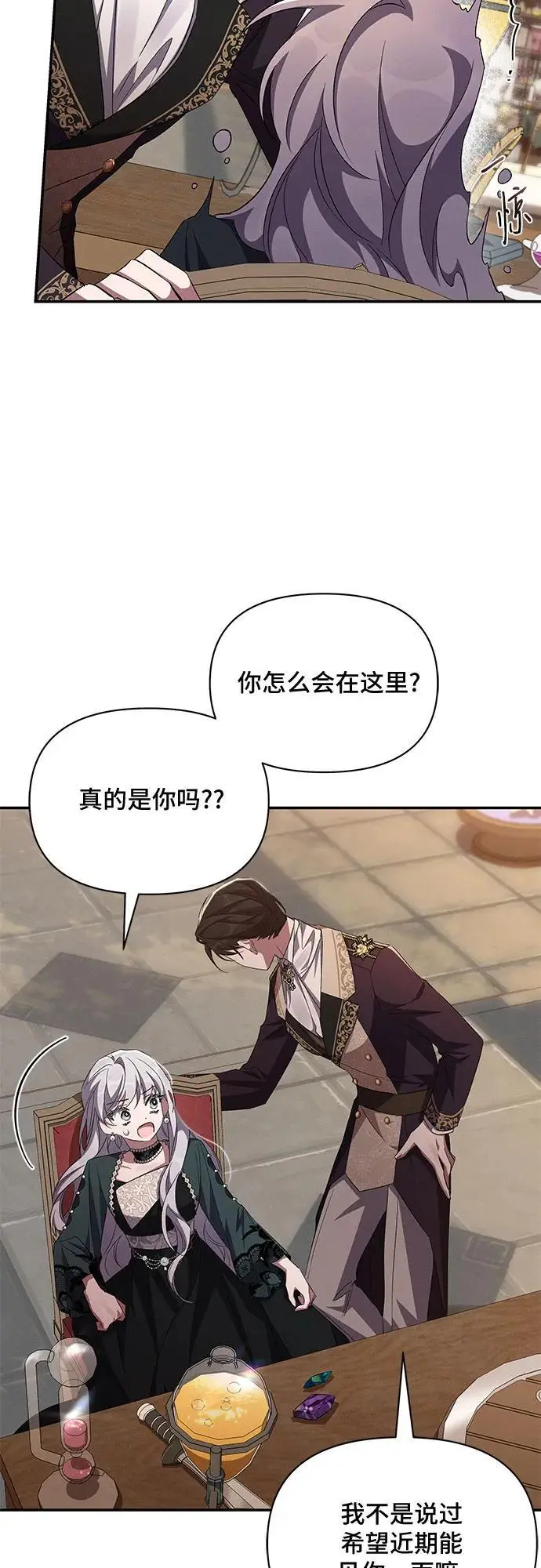 第67话 第45页