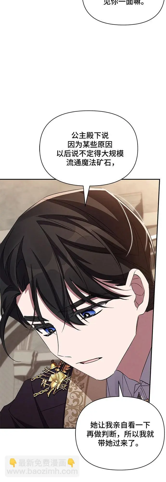 第67话 第46页