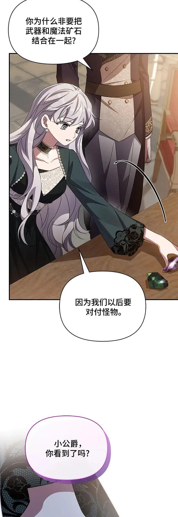 第67话 第49页