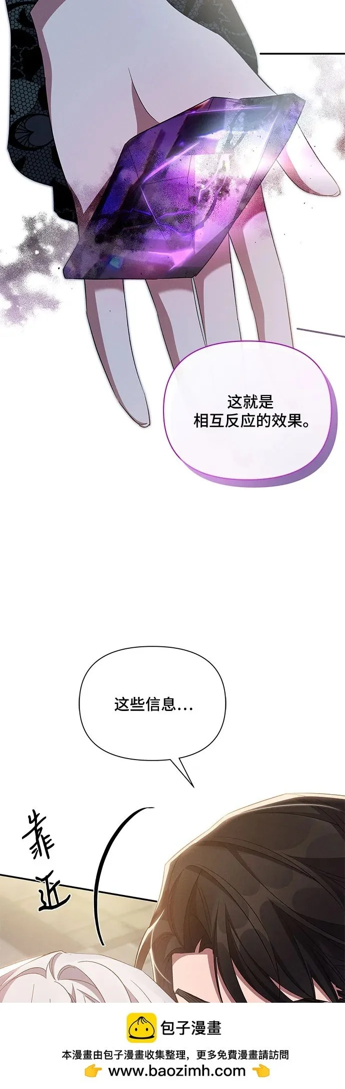 第67话 第50页